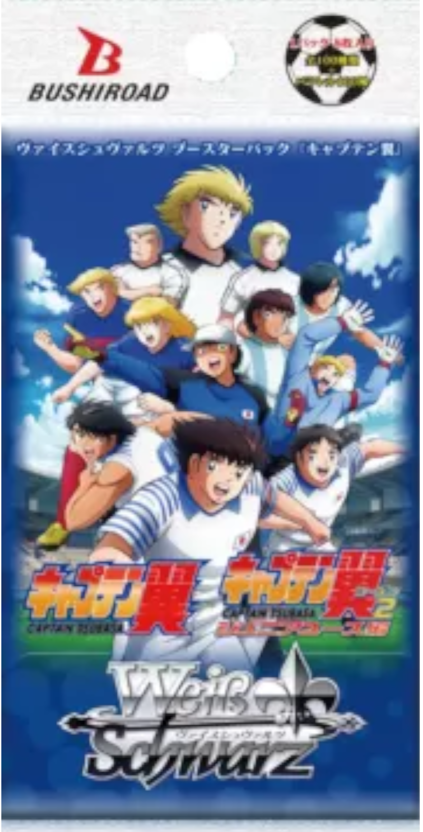 Captain Tsubasa - Booster Box