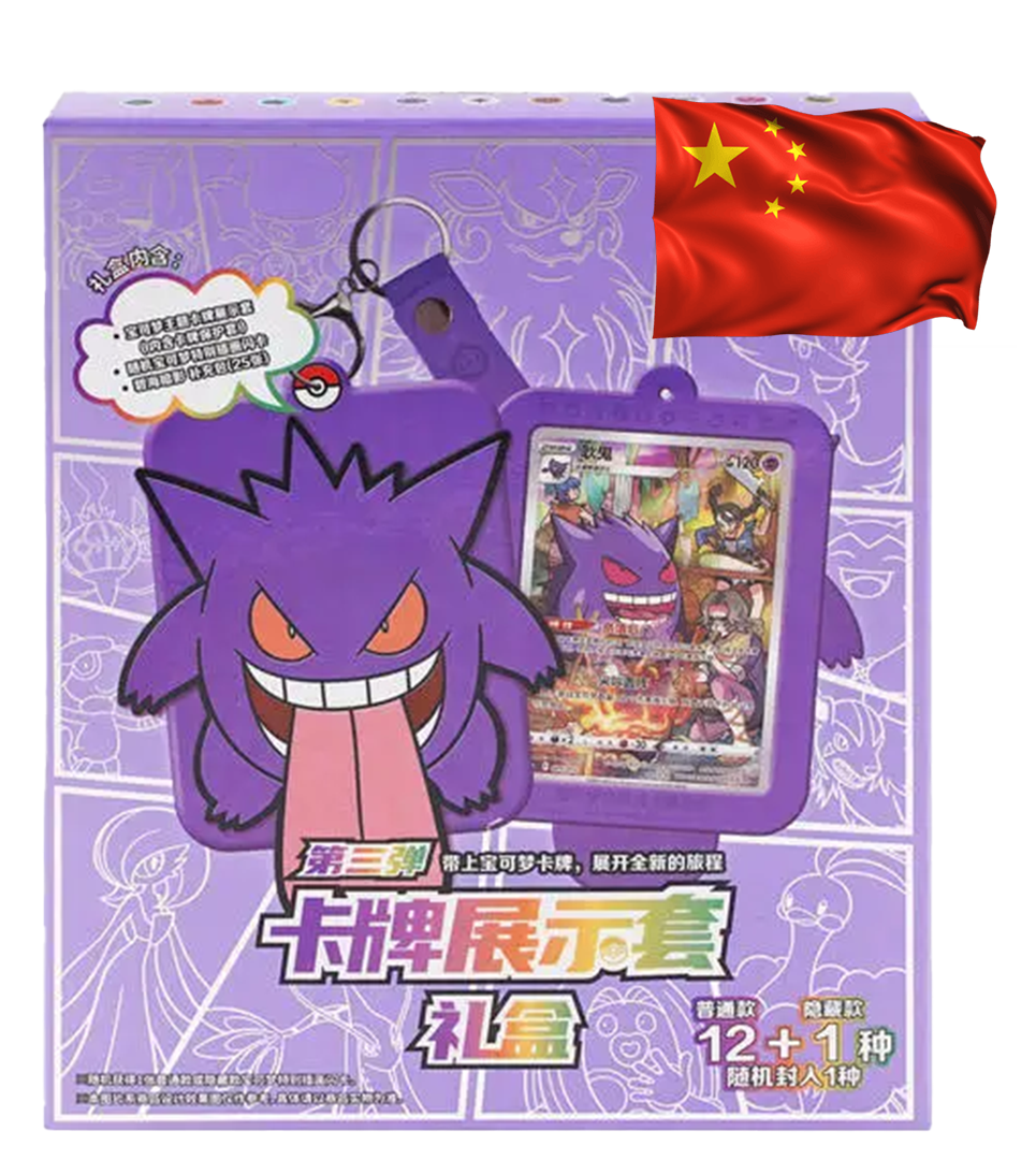 Pokémon Box (Chinês) - Scarlet & Violet: Card Display Frame 3 Gift Box - Gengar (Aleatório)