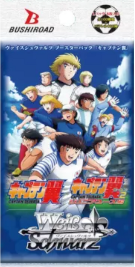 Captain Tsubasa - Booster